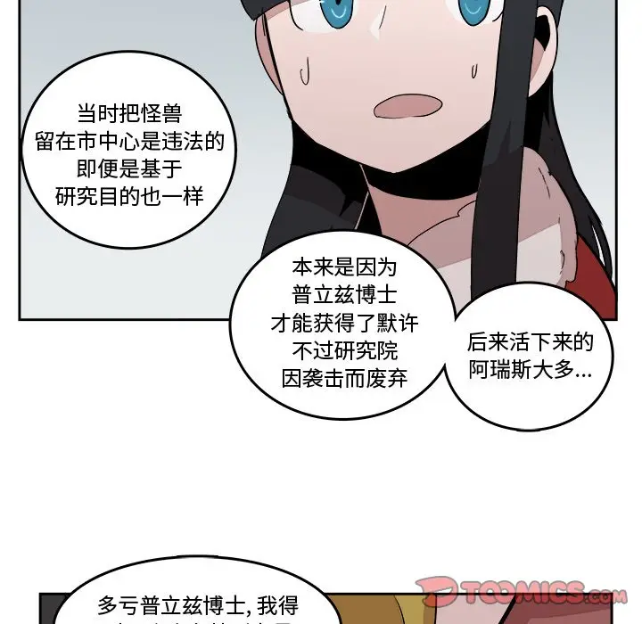 异战[顶通]韩漫全集-第 18 话无删减无遮挡章节图片 