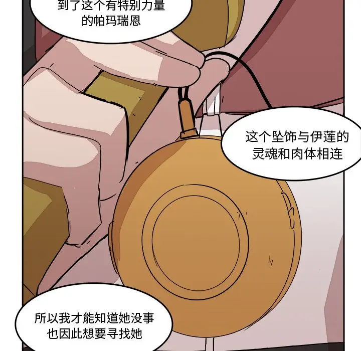异战[顶通]韩漫全集-第 18 话无删减无遮挡章节图片 