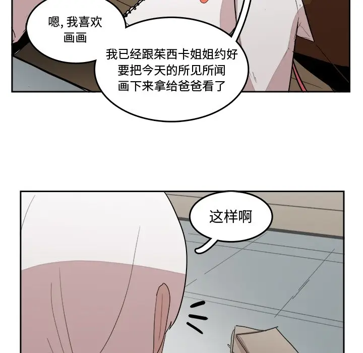 异战[顶通]韩漫全集-第 18 话无删减无遮挡章节图片 