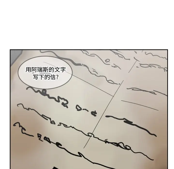 异战[顶通]韩漫全集-第 18 话无删减无遮挡章节图片 