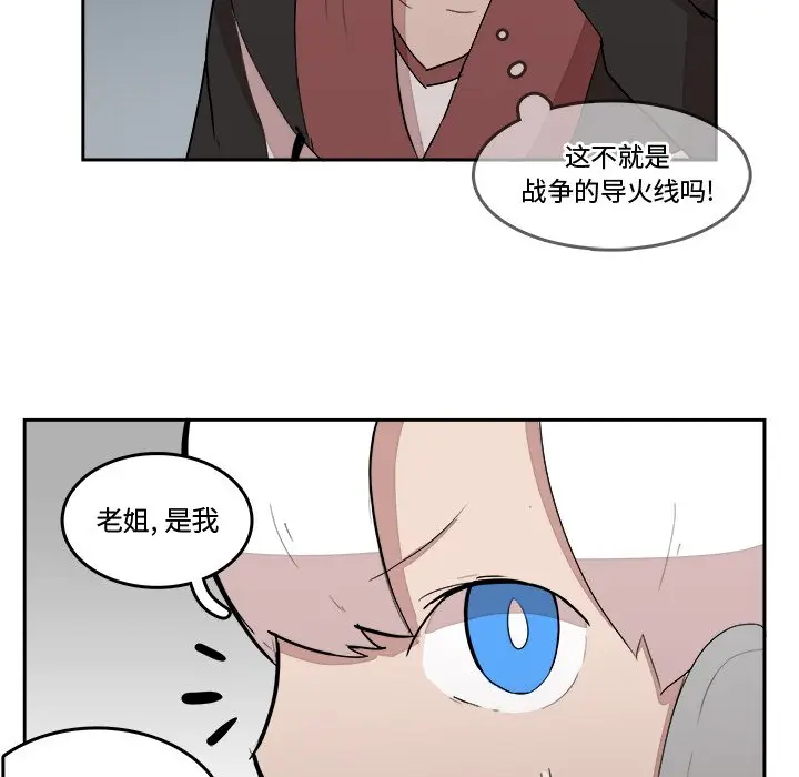 异战[顶通]韩漫全集-第 18 话无删减无遮挡章节图片 
