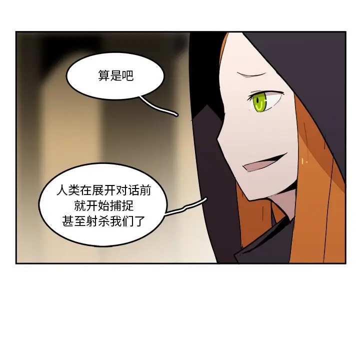 异战[顶通]韩漫全集-第 19 话无删减无遮挡章节图片 