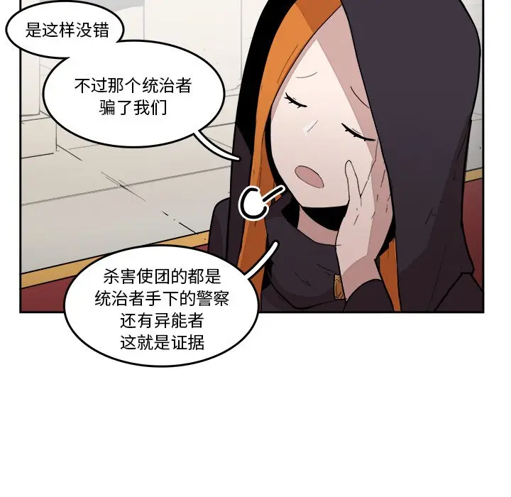 异战[顶通]韩漫全集-第 19 话无删减无遮挡章节图片 