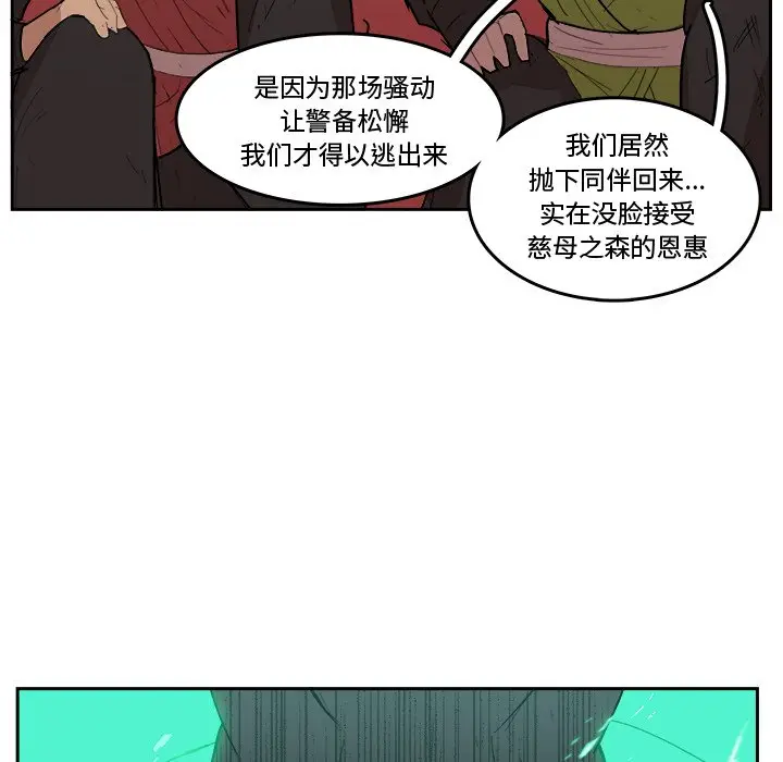 异战[顶通]韩漫全集-第 19 话无删减无遮挡章节图片 