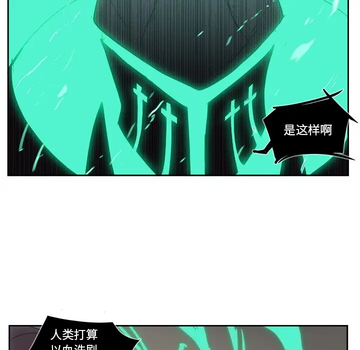 异战[顶通]韩漫全集-第 19 话无删减无遮挡章节图片 