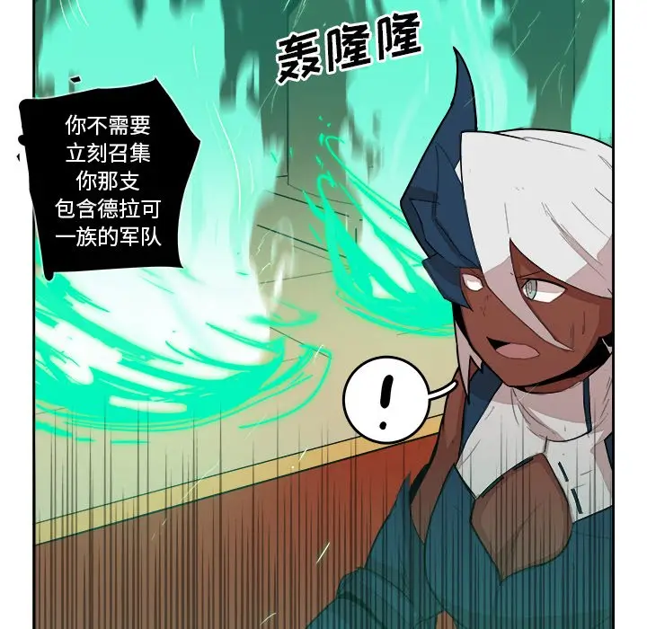 异战[顶通]韩漫全集-第 19 话无删减无遮挡章节图片 