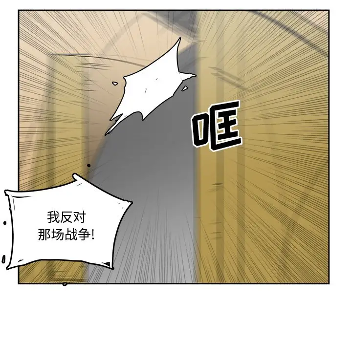 异战[顶通]韩漫全集-第 19 话无删减无遮挡章节图片 