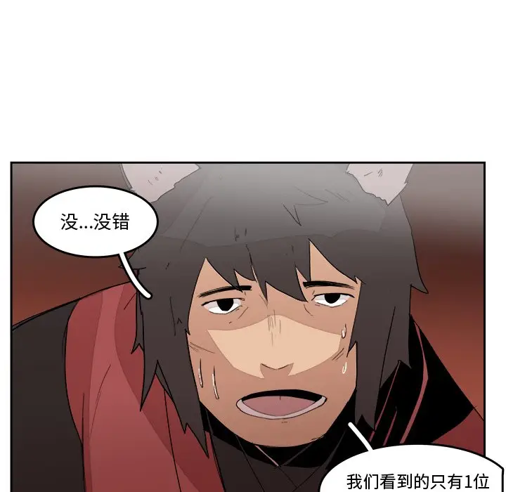异战[顶通]韩漫全集-第 19 话无删减无遮挡章节图片 
