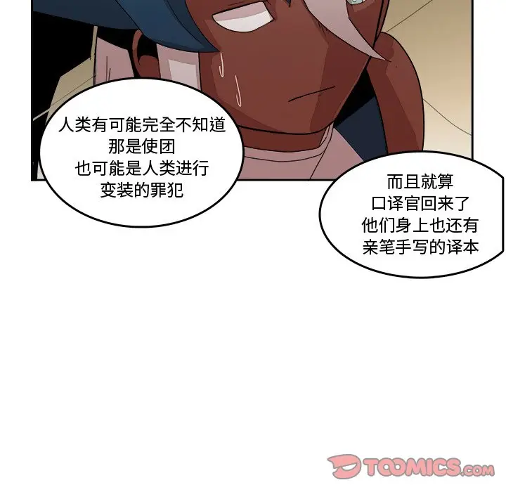 异战[顶通]韩漫全集-第 19 话无删减无遮挡章节图片 