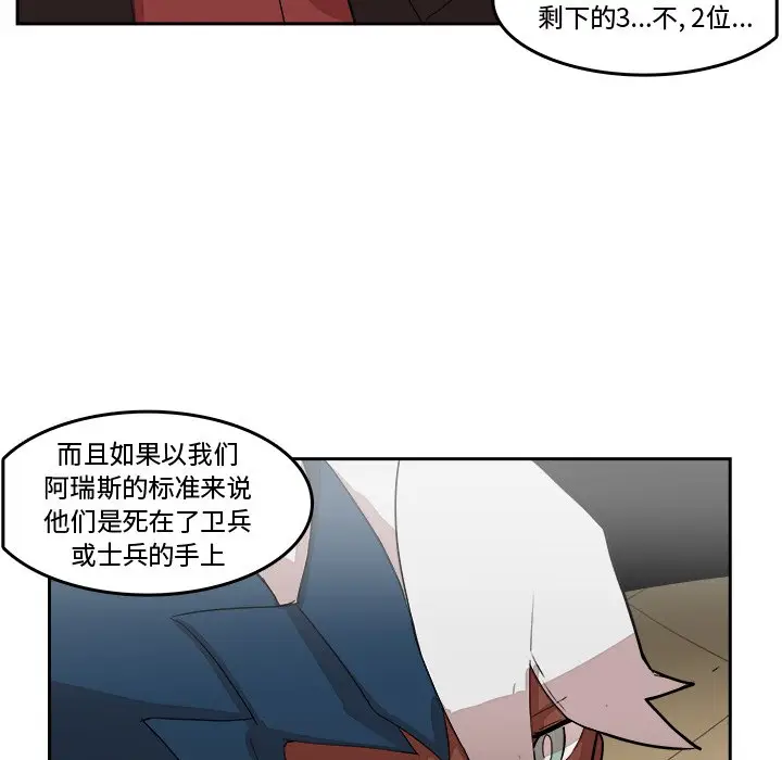异战[顶通]韩漫全集-第 19 话无删减无遮挡章节图片 