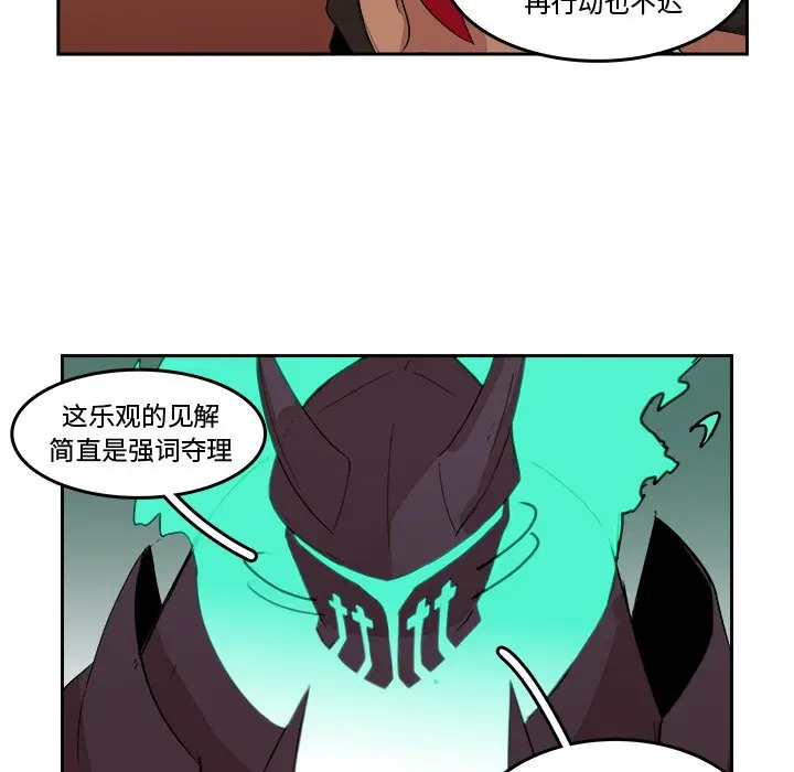 异战[顶通]韩漫全集-第 19 话无删减无遮挡章节图片 