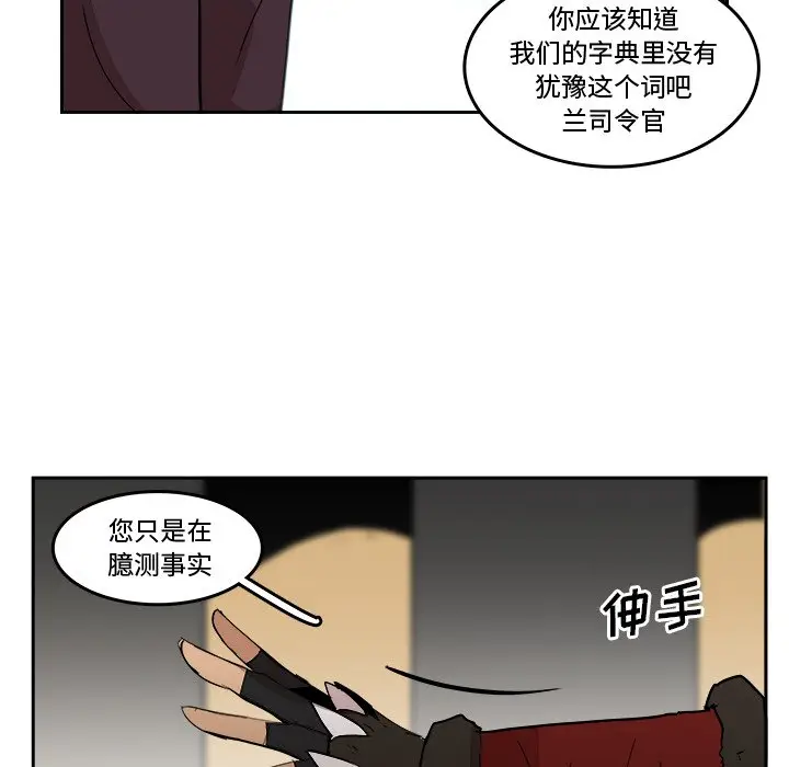 异战[顶通]韩漫全集-第 19 话无删减无遮挡章节图片 