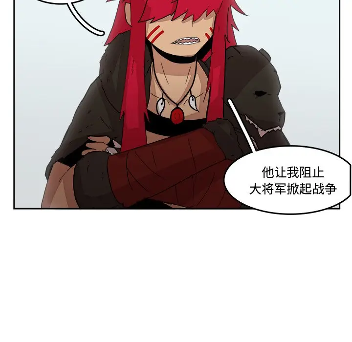 异战[顶通]韩漫全集-第 19 话无删减无遮挡章节图片 