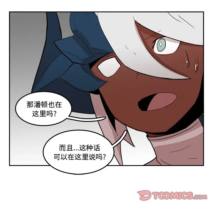 异战[顶通]韩漫全集-第 19 话无删减无遮挡章节图片 