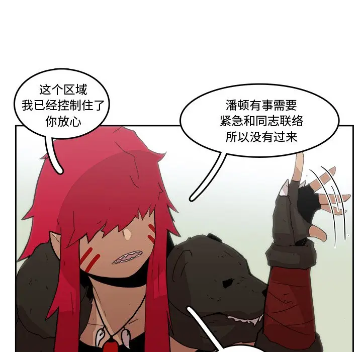 异战[顶通]韩漫全集-第 19 话无删减无遮挡章节图片 