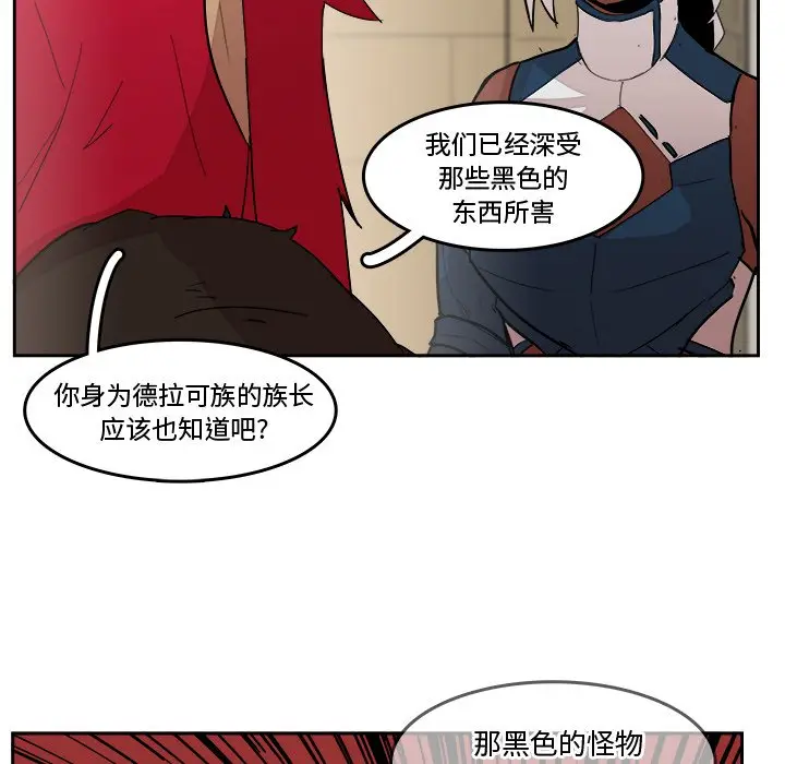 异战[顶通]韩漫全集-第 19 话无删减无遮挡章节图片 