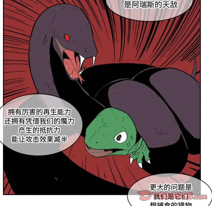 异战[顶通]韩漫全集-第 19 话无删减无遮挡章节图片 