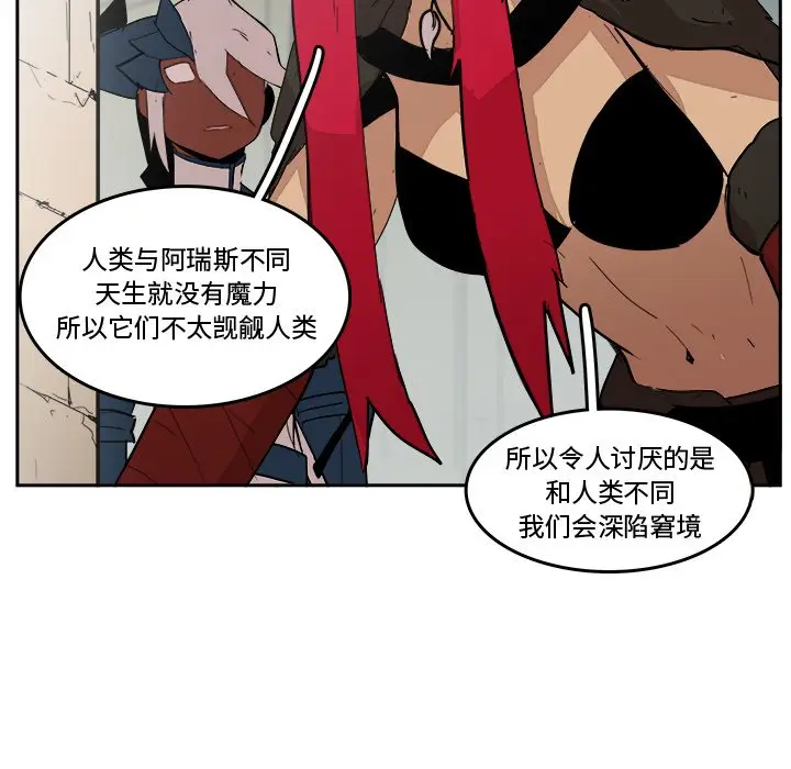 异战[顶通]韩漫全集-第 19 话无删减无遮挡章节图片 