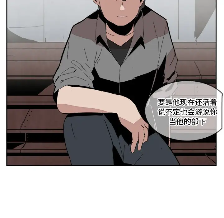 异战[顶通]韩漫全集-第 19 话无删减无遮挡章节图片 