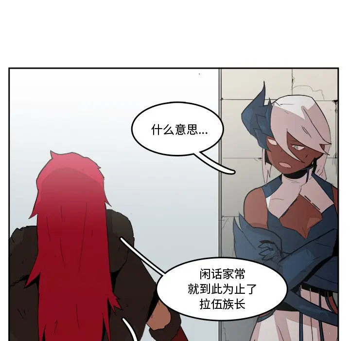 异战[顶通]韩漫全集-第 19 话无删减无遮挡章节图片 