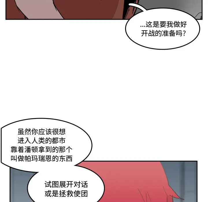 异战[顶通]韩漫全集-第 19 话无删减无遮挡章节图片 