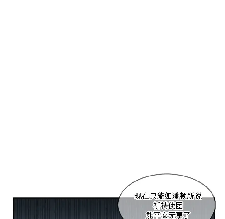 异战[顶通]韩漫全集-第 19 话无删减无遮挡章节图片 