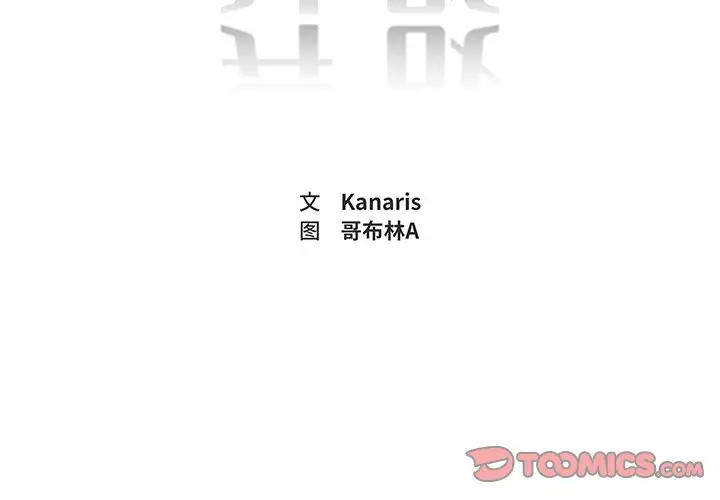 异战[顶通]韩漫全集-第 20 话无删减无遮挡章节图片 