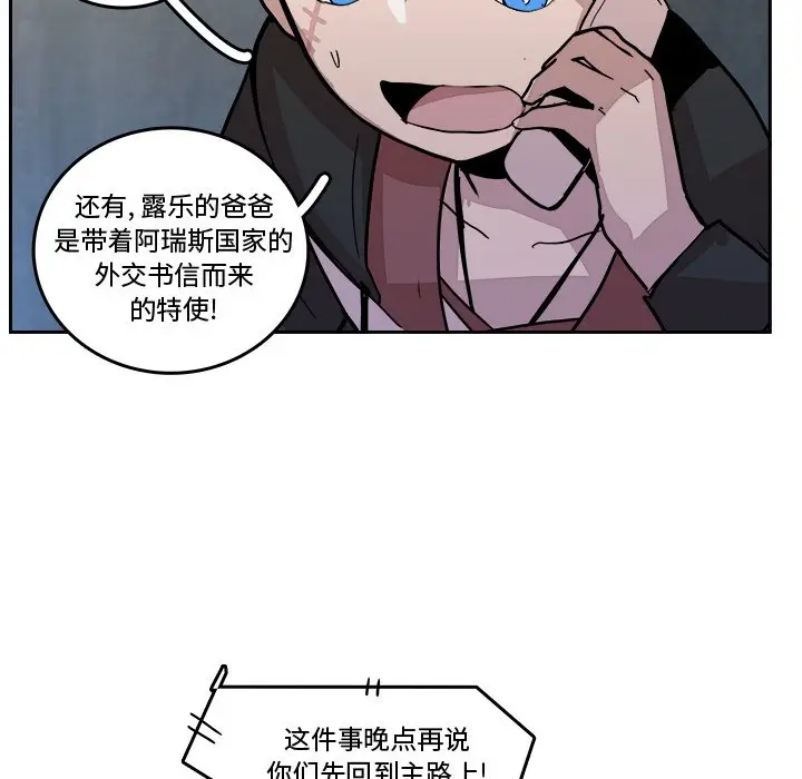 异战[顶通]韩漫全集-第 20 话无删减无遮挡章节图片 