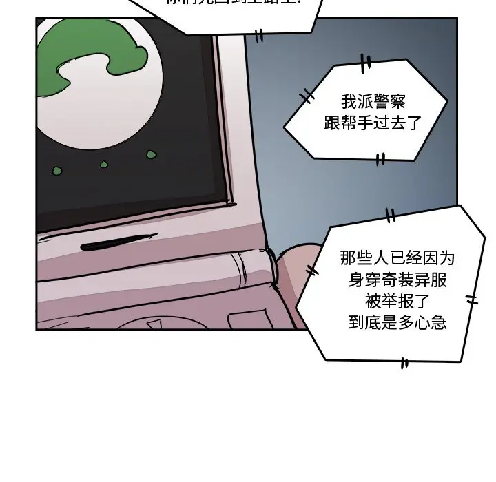 异战[顶通]韩漫全集-第 20 话无删减无遮挡章节图片 