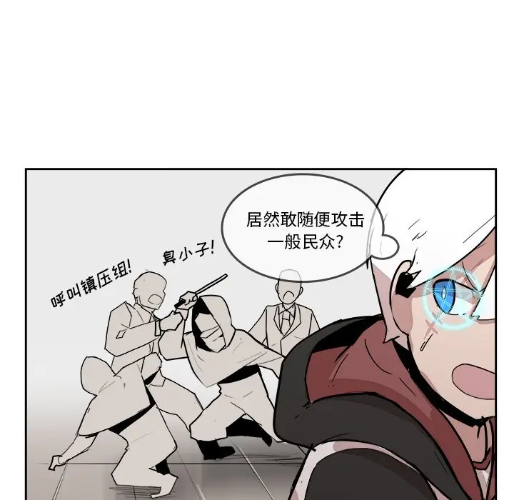 异战[顶通]韩漫全集-第 20 话无删减无遮挡章节图片 