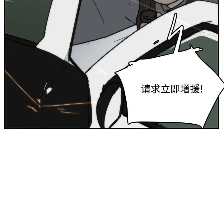 异战[顶通]韩漫全集-第 20 话无删减无遮挡章节图片 