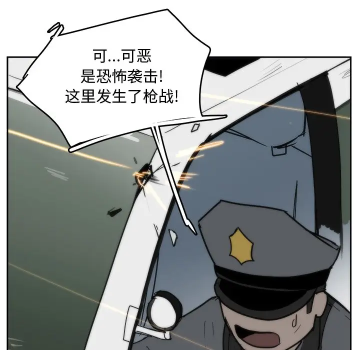 异战[顶通]韩漫全集-第 20 话无删减无遮挡章节图片 
