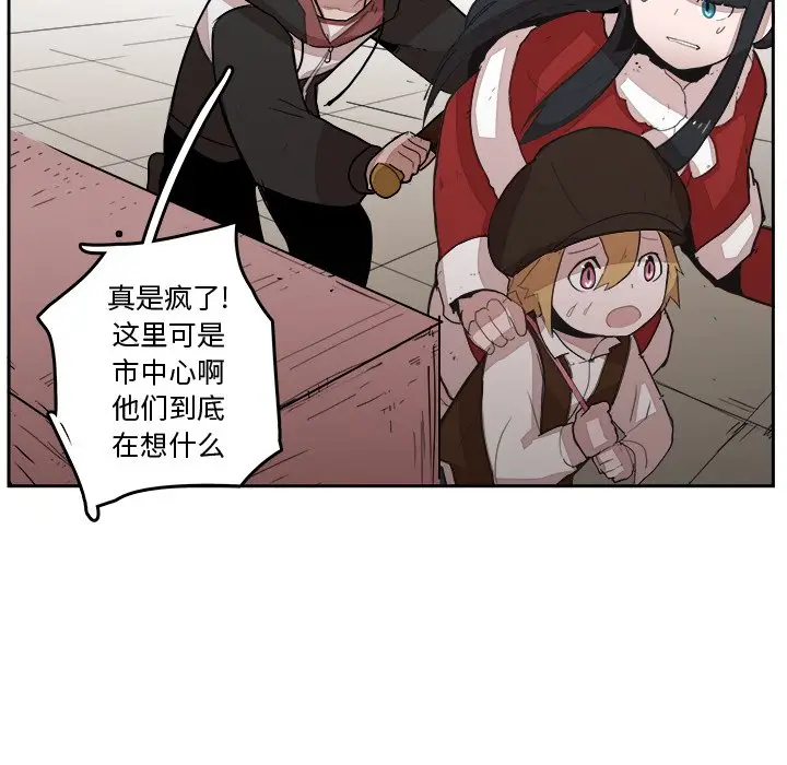 异战[顶通]韩漫全集-第 20 话无删减无遮挡章节图片 