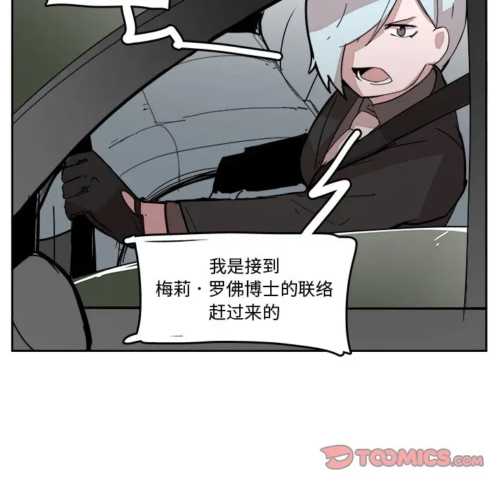 异战[顶通]韩漫全集-第 20 话无删减无遮挡章节图片 
