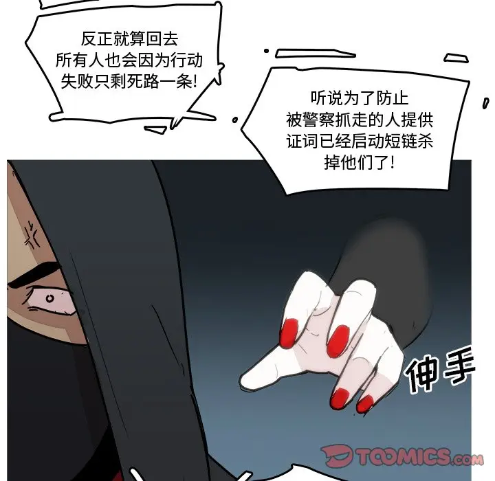 异战[顶通]韩漫全集-第 20 话无删减无遮挡章节图片 
