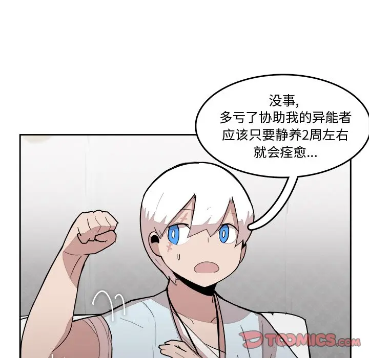 异战[顶通]韩漫全集-第 21 话无删减无遮挡章节图片 
