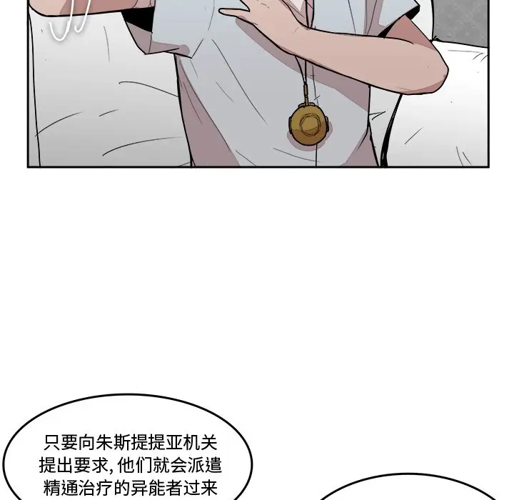 异战[顶通]韩漫全集-第 21 话无删减无遮挡章节图片 