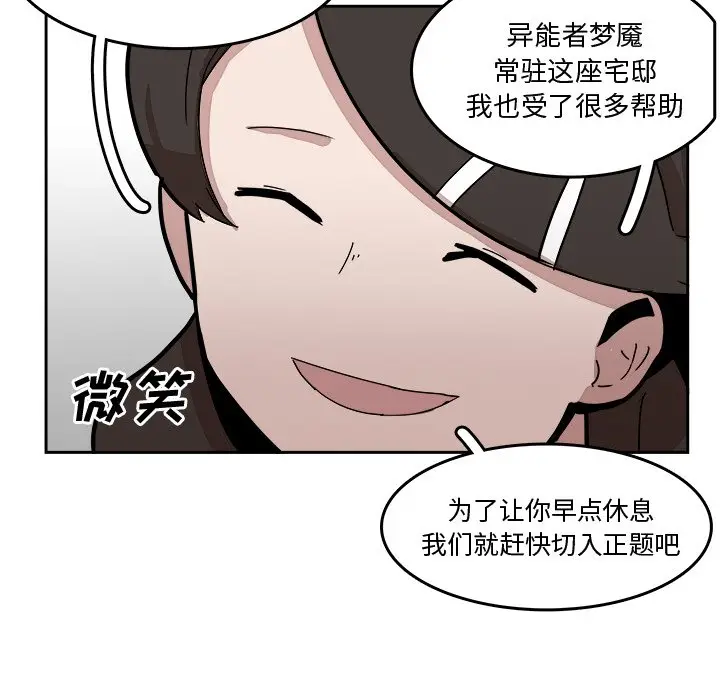 异战[顶通]韩漫全集-第 21 话无删减无遮挡章节图片 