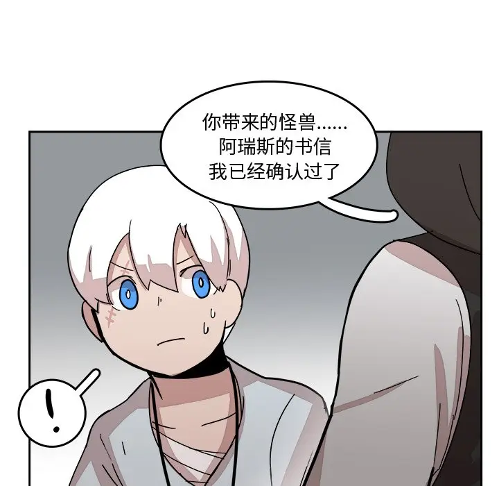 异战[顶通]韩漫全集-第 21 话无删减无遮挡章节图片 