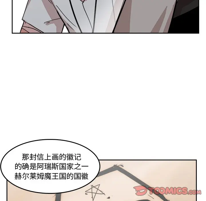 异战[顶通]韩漫全集-第 21 话无删减无遮挡章节图片 