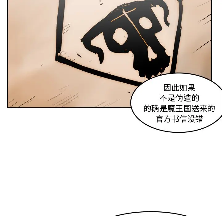 异战[顶通]韩漫全集-第 21 话无删减无遮挡章节图片 