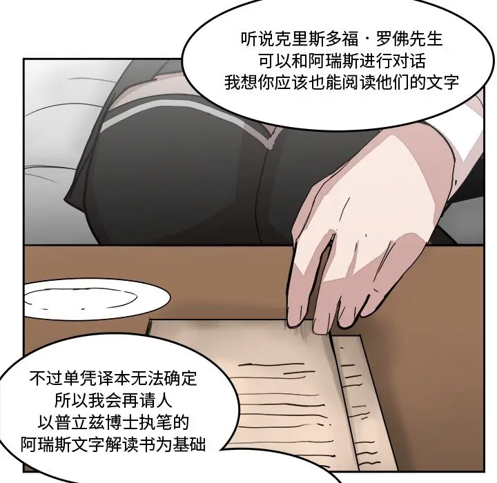 异战[顶通]韩漫全集-第 21 话无删减无遮挡章节图片 