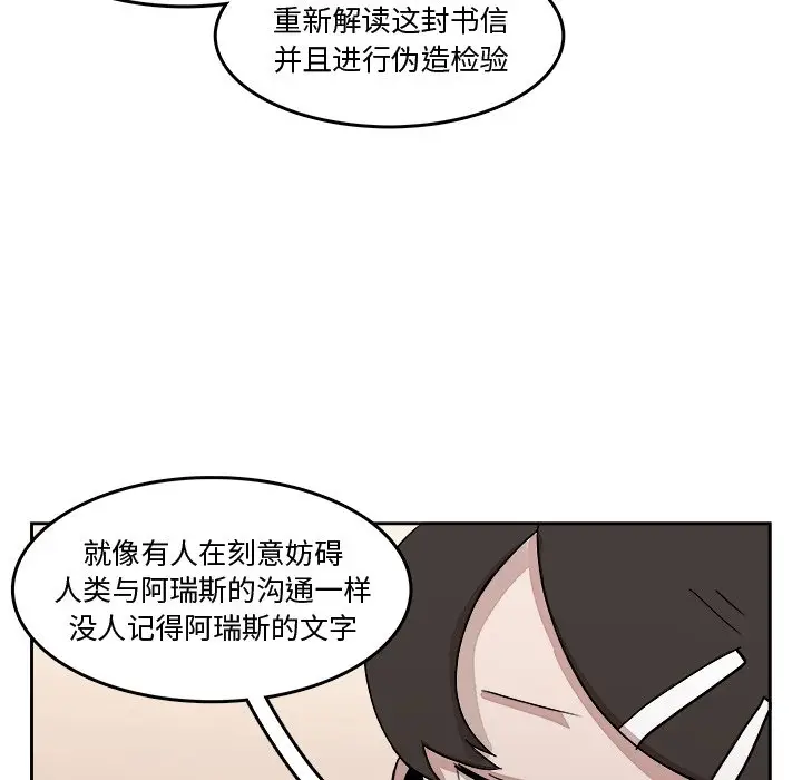 异战[顶通]韩漫全集-第 21 话无删减无遮挡章节图片 