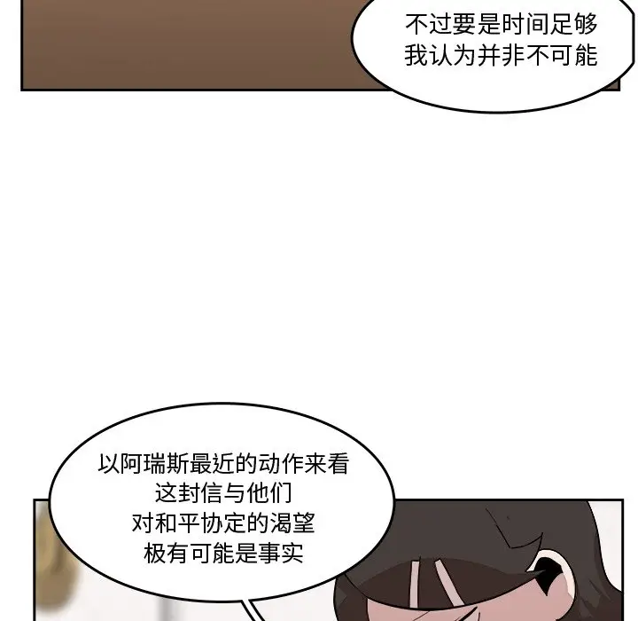 异战[顶通]韩漫全集-第 21 话无删减无遮挡章节图片 