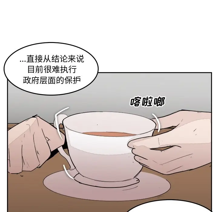 异战[顶通]韩漫全集-第 21 话无删减无遮挡章节图片 