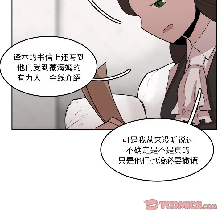 异战[顶通]韩漫全集-第 21 话无删减无遮挡章节图片 