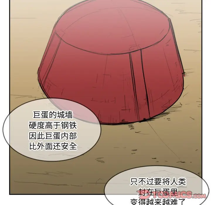 异战[顶通]韩漫全集-第 21 话无删减无遮挡章节图片 