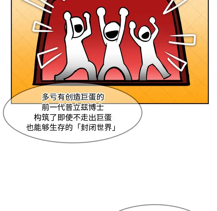 异战[顶通]韩漫全集-第 21 话无删减无遮挡章节图片 