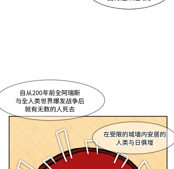 异战[顶通]韩漫全集-第 21 话无删减无遮挡章节图片 