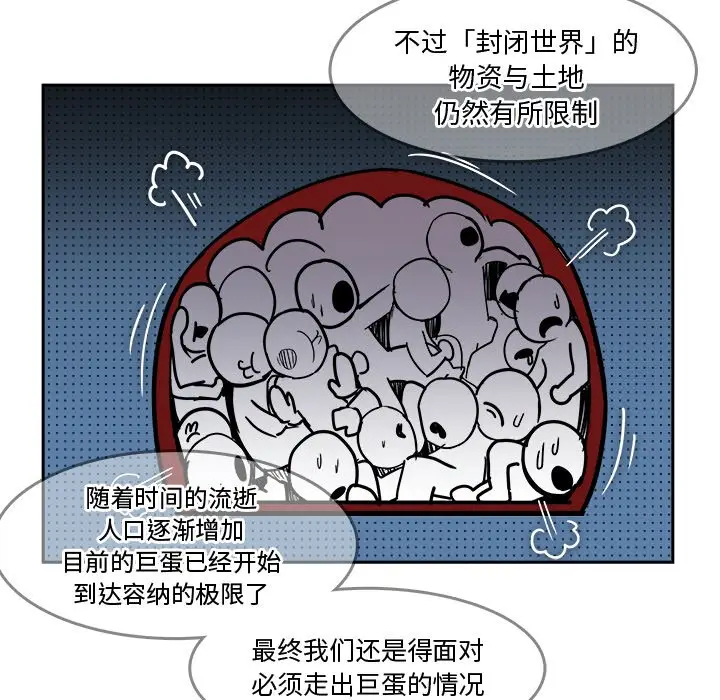 异战[顶通]韩漫全集-第 21 话无删减无遮挡章节图片 